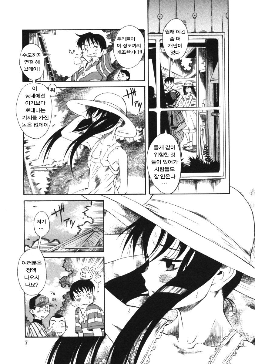 Kuwagata - The Stag Beetle page 11 full