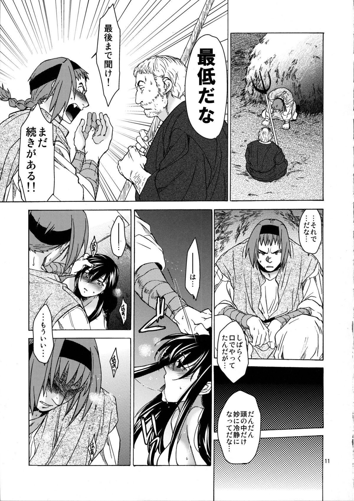 Saint Foire Festival/eve Olwen:2 page 11 full