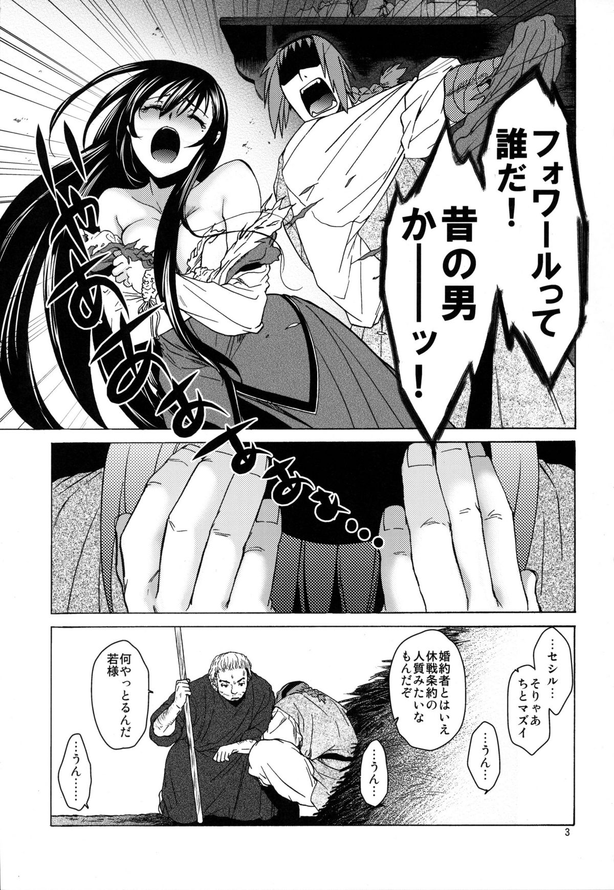 Saint Foire Festival/eve Olwen:2 page 3 full