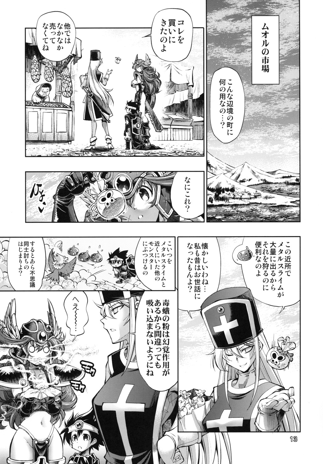 Yuusha no Chousenjou 4 Yoroichuu page 12 full