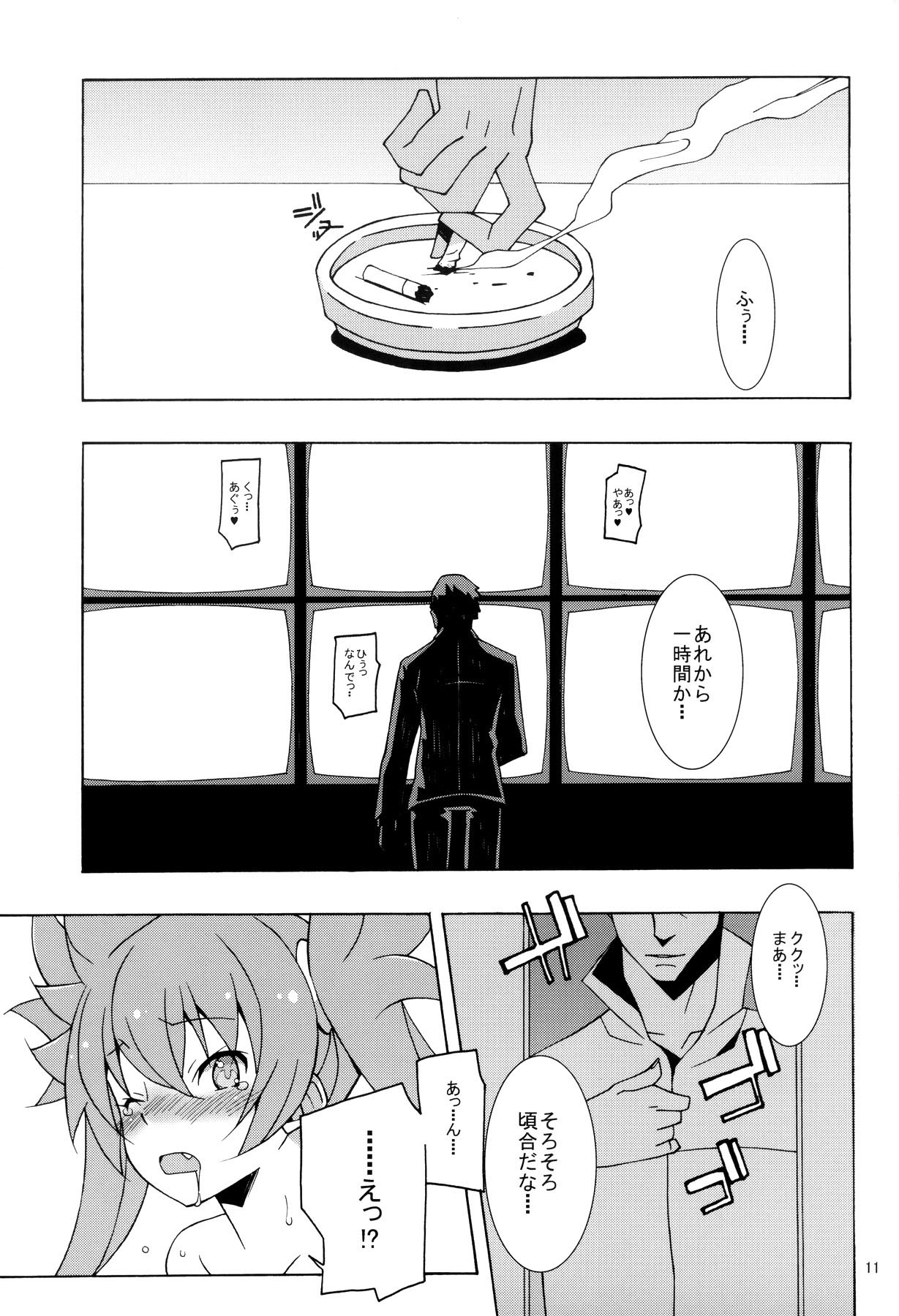 PRIDE BREAKER - Valkyrie Kanrakuhen - page 12 full