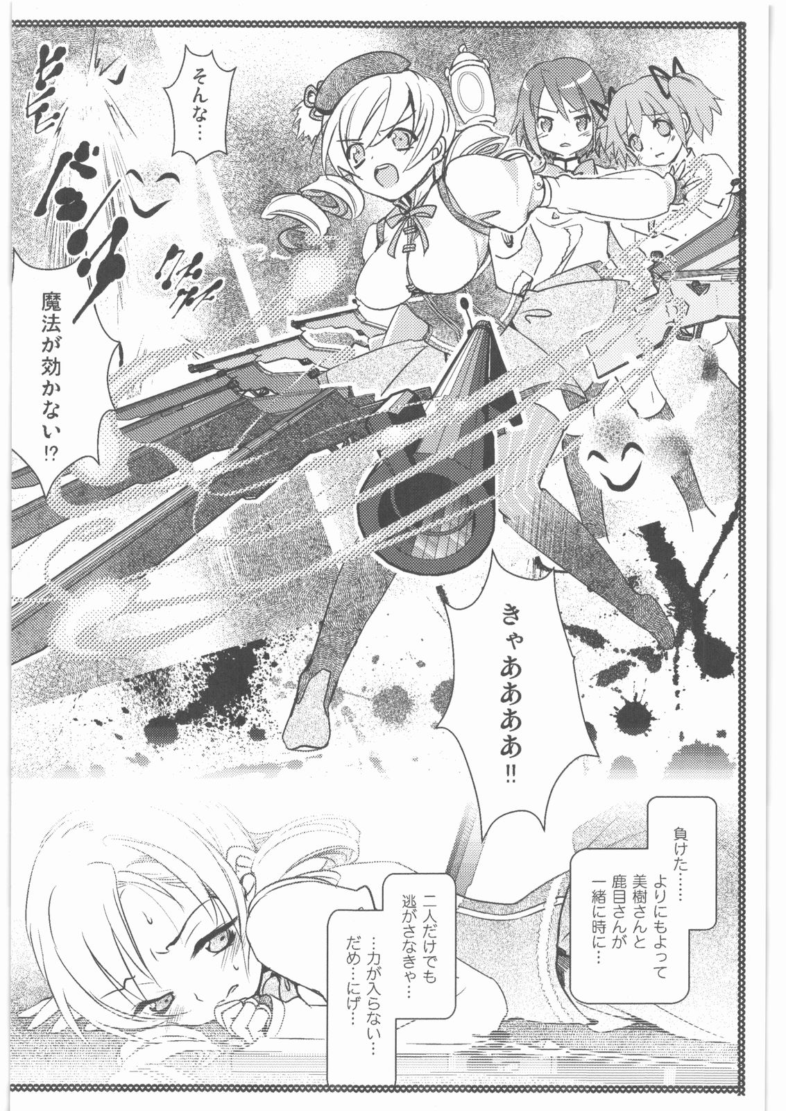 Kyouko-chan to Ichaicha Suru Hon. page 3 full