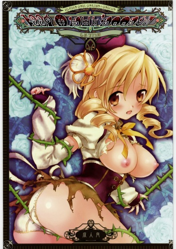 (COMIC1☆5) [UK-WORKS (Ukita Tougo)] Kyouko-chan to Ichaicha Suru Hon. (Puella Magi Madoka Magica) cover