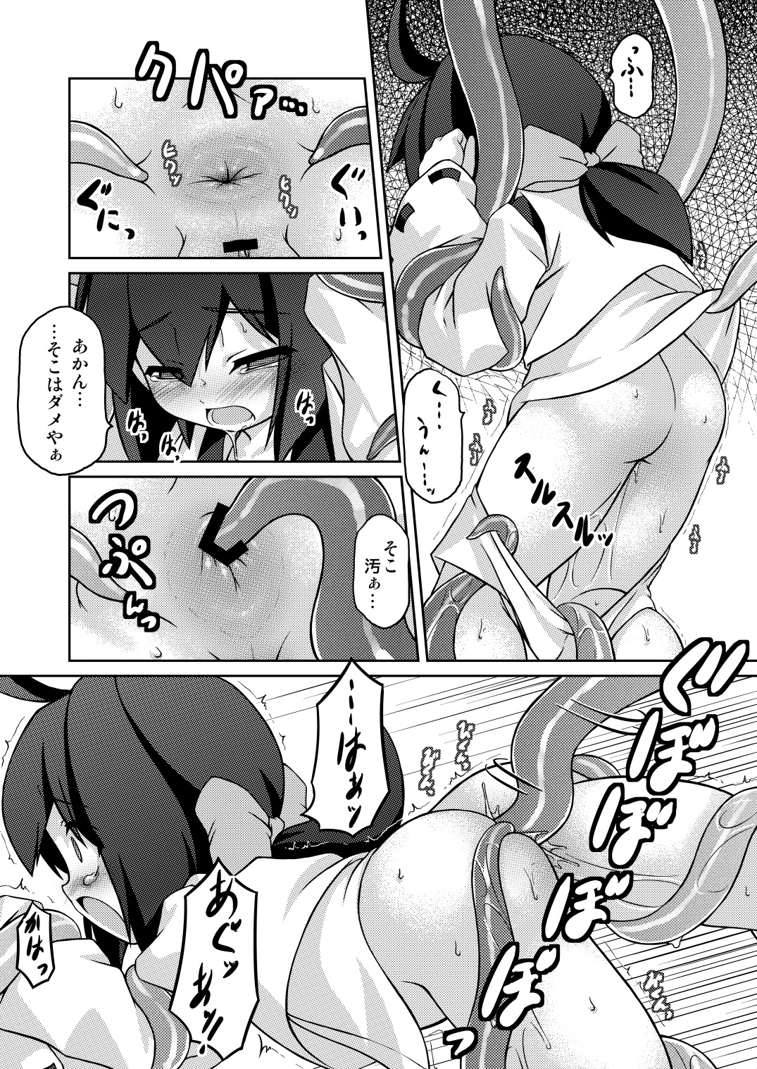 Bakumatsu Chance page 11 full