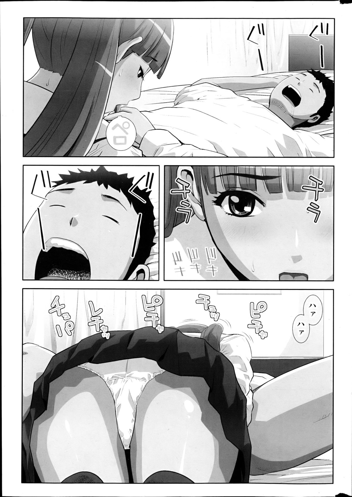 Comic MILK PUDDING 2013-03 page 11 full
