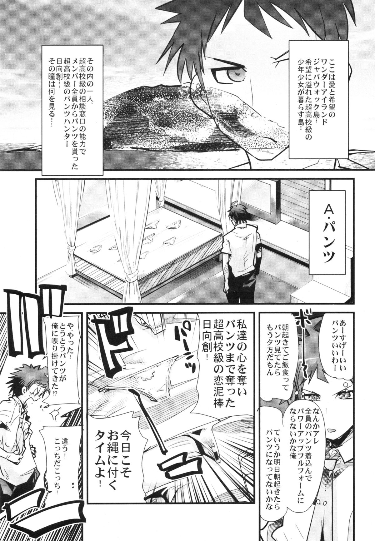 Dan! Gangangan! Zun! Babaan! page 2 full