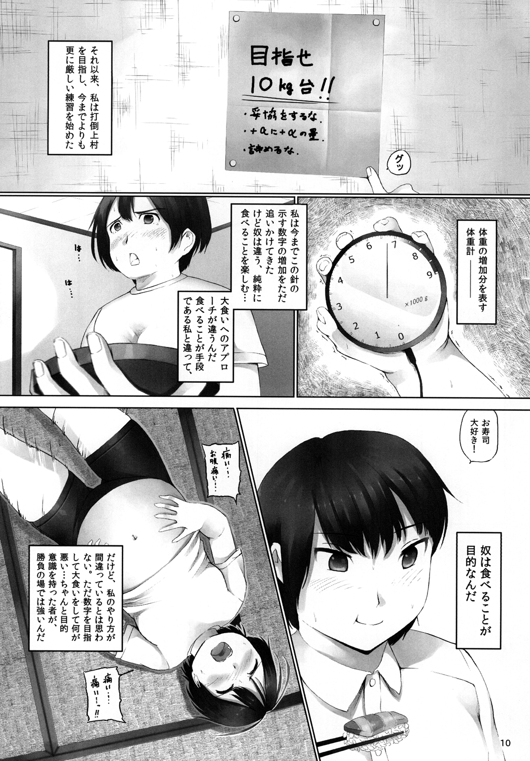 OVER REV - Oogui Musumetachi no Hibi 2 page 11 full