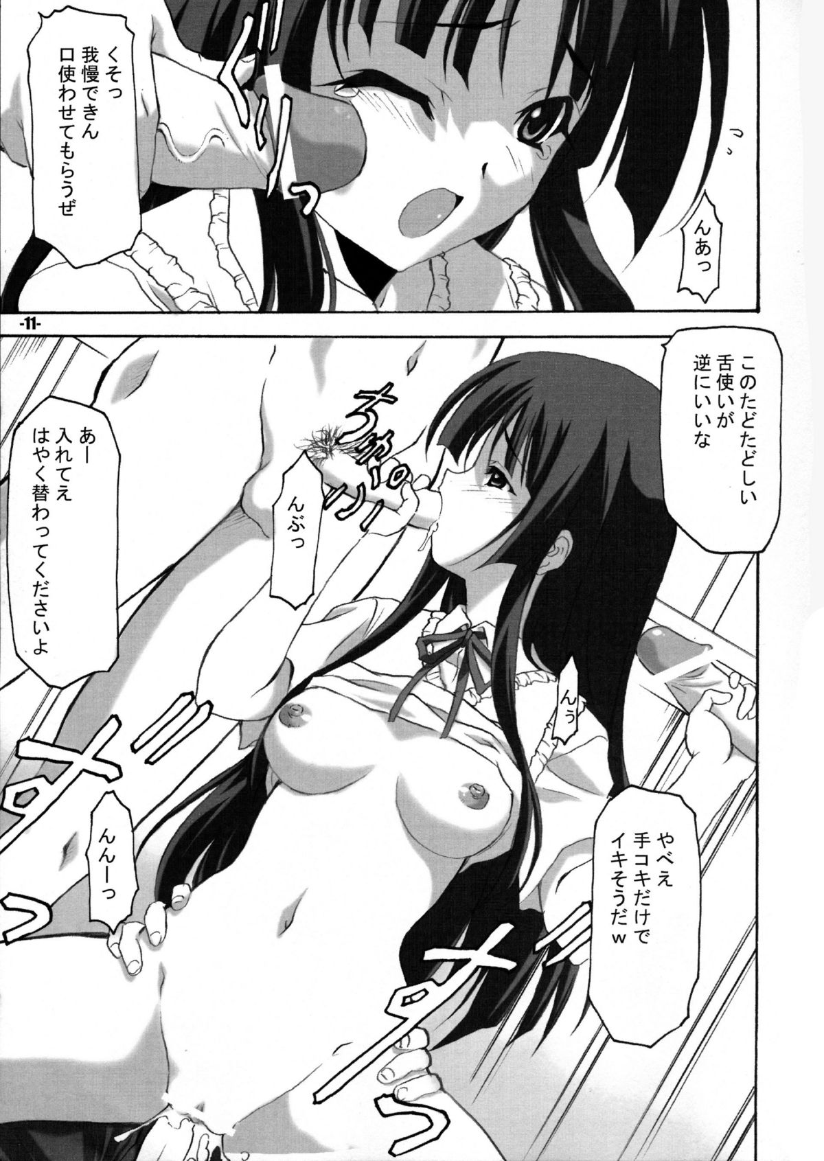 K-HON! page 11 full