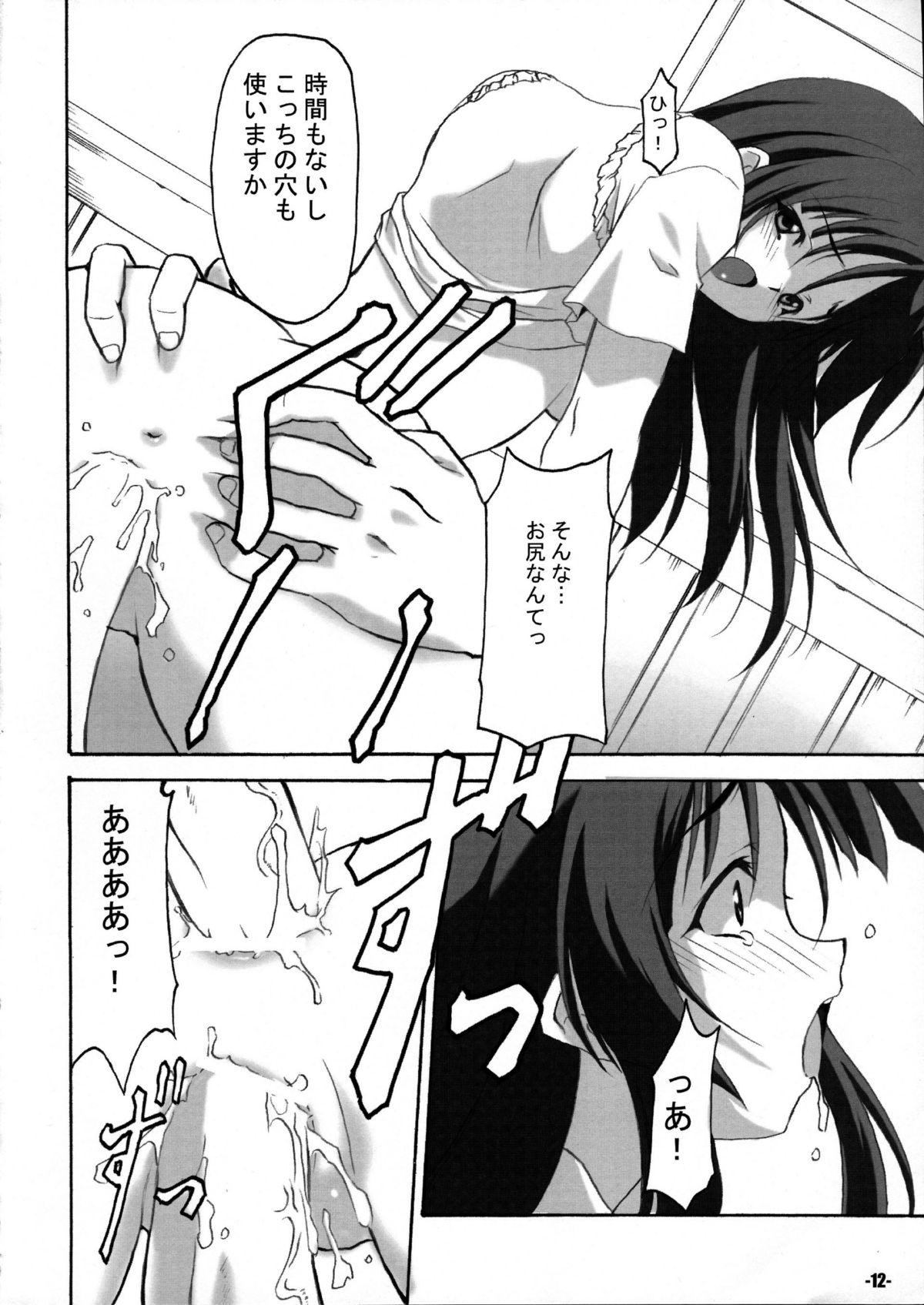 K-HON! page 12 full