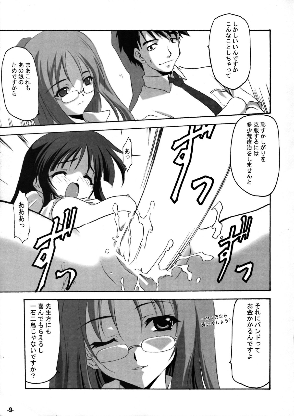 K-HON! page 9 full