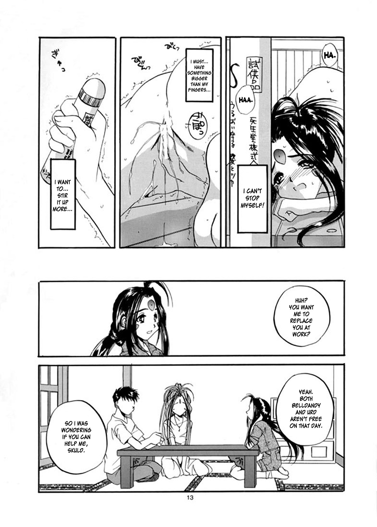 Seifuku Rakuen 2 - Costume Paradise; Trial 02 page 12 full