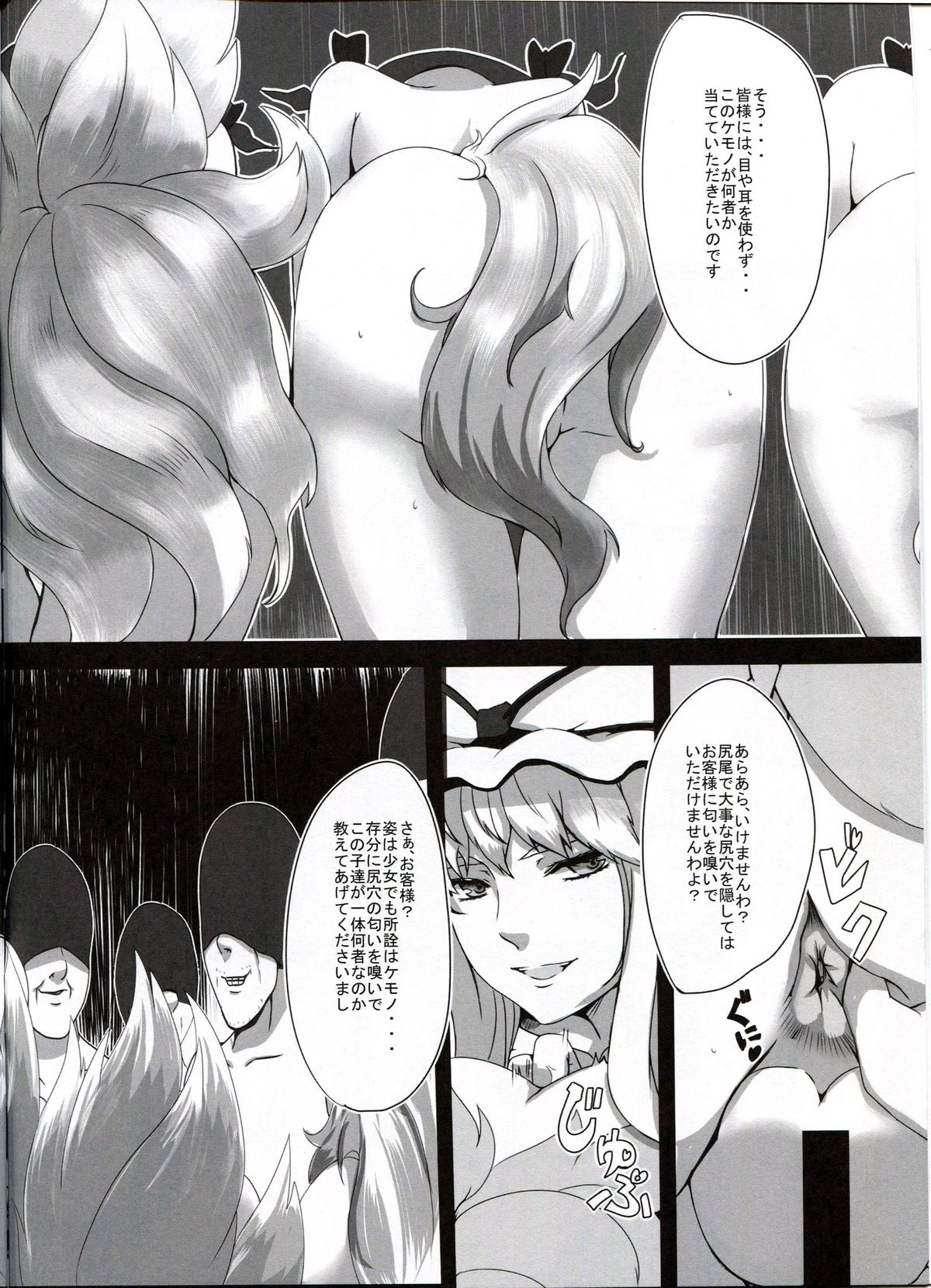 shiri page 4 full