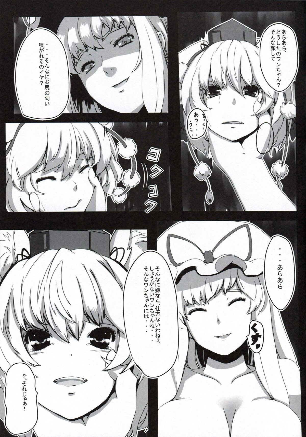 shiri page 7 full