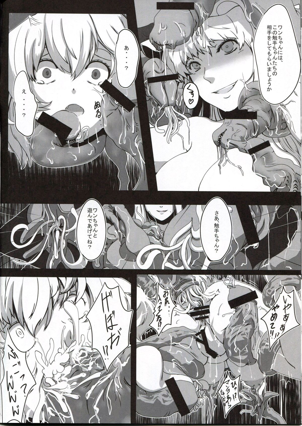 shiri page 8 full