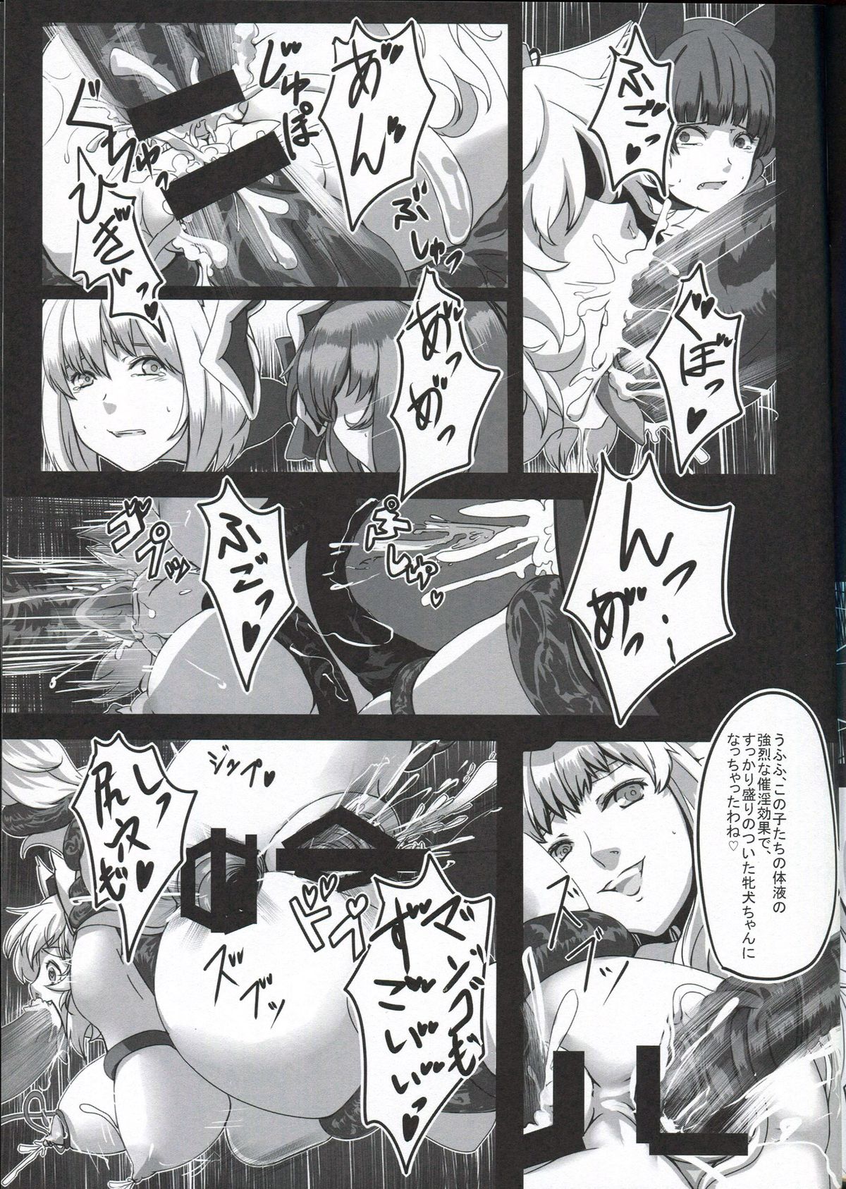 shiri page 9 full
