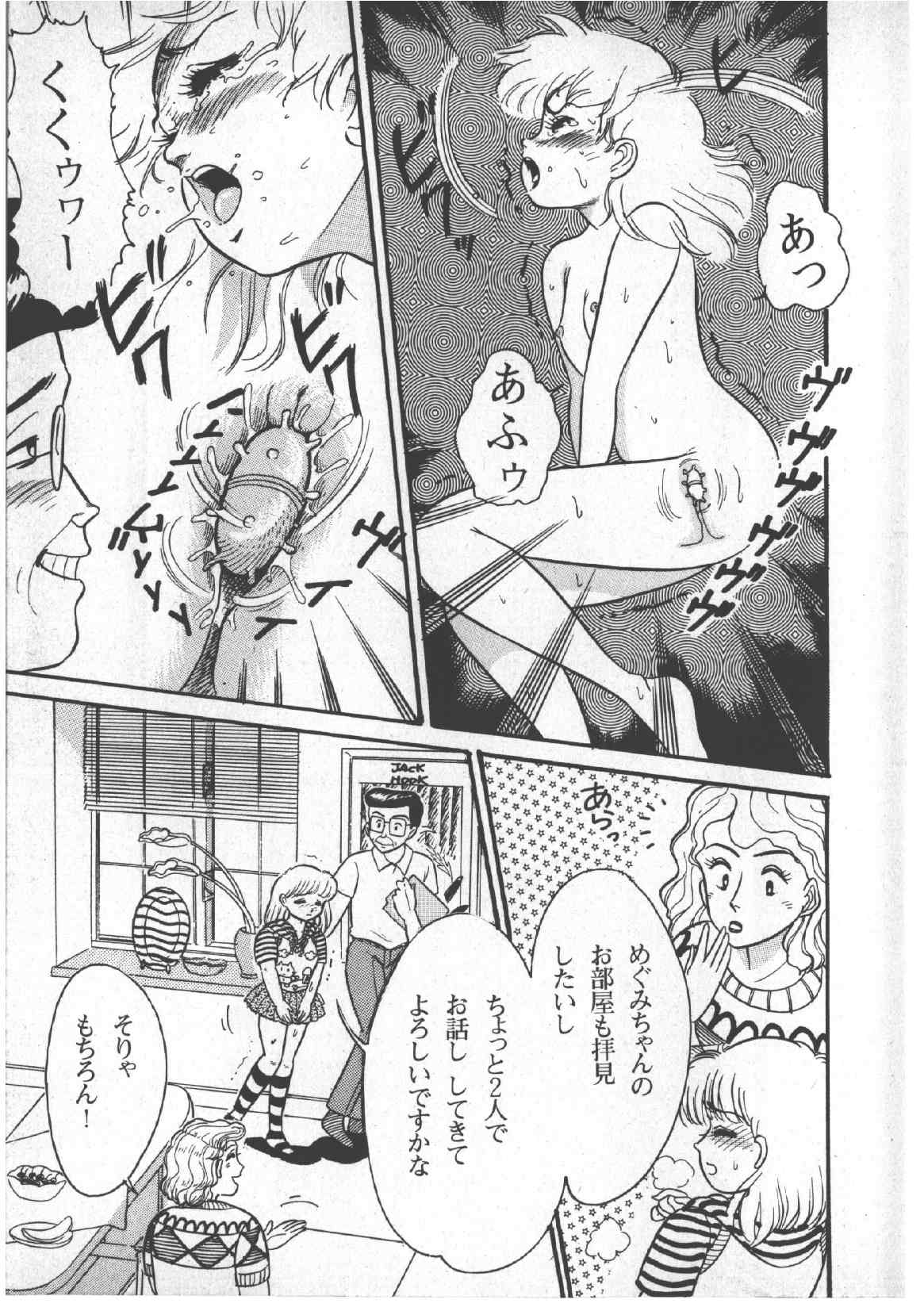 Alice no Ochakai 3 page 11 full