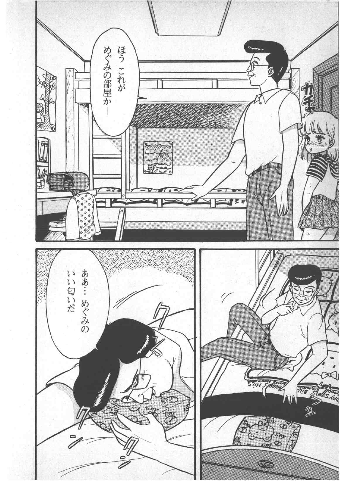 Alice no Ochakai 3 page 12 full