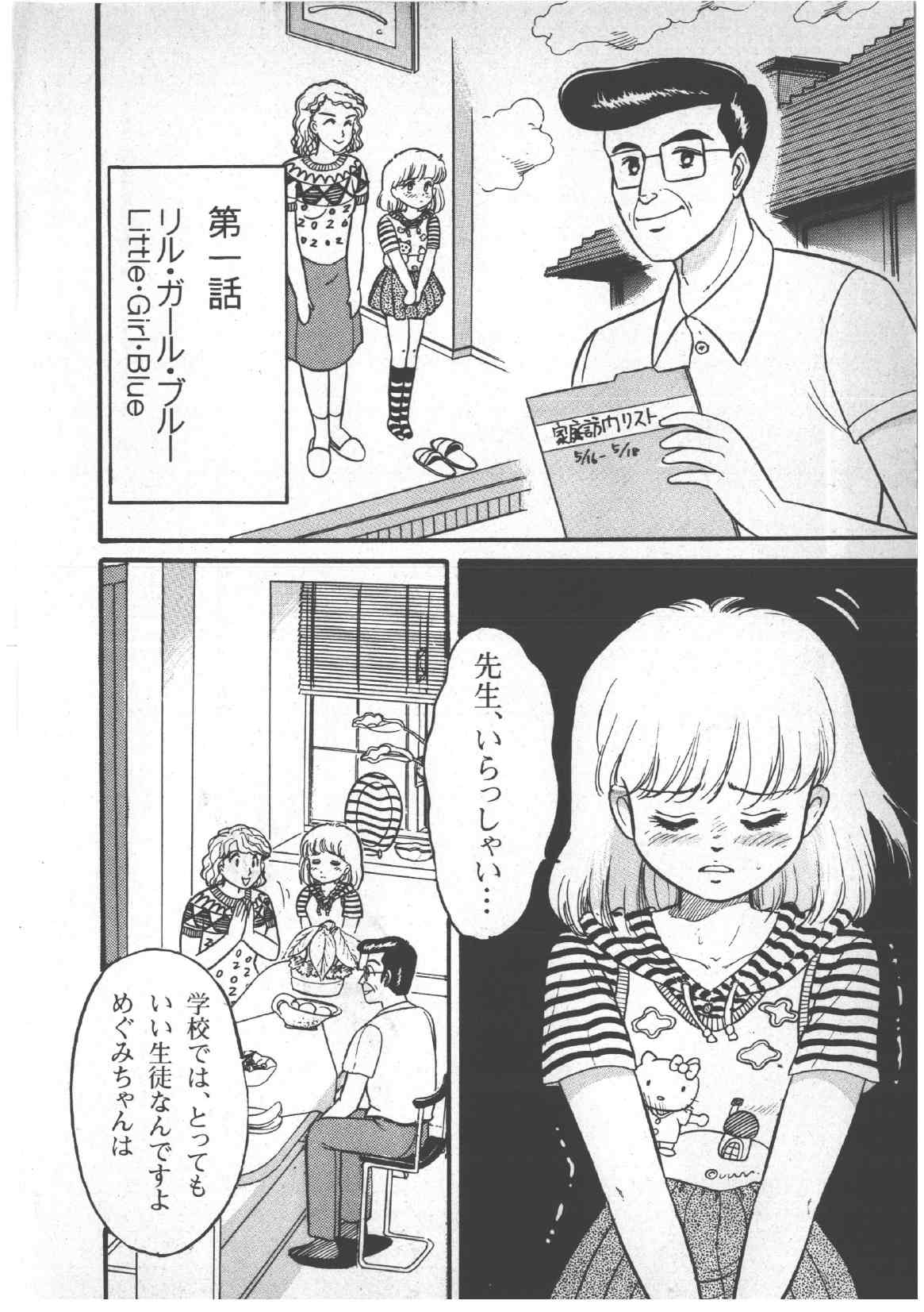 Alice no Ochakai 3 page 8 full