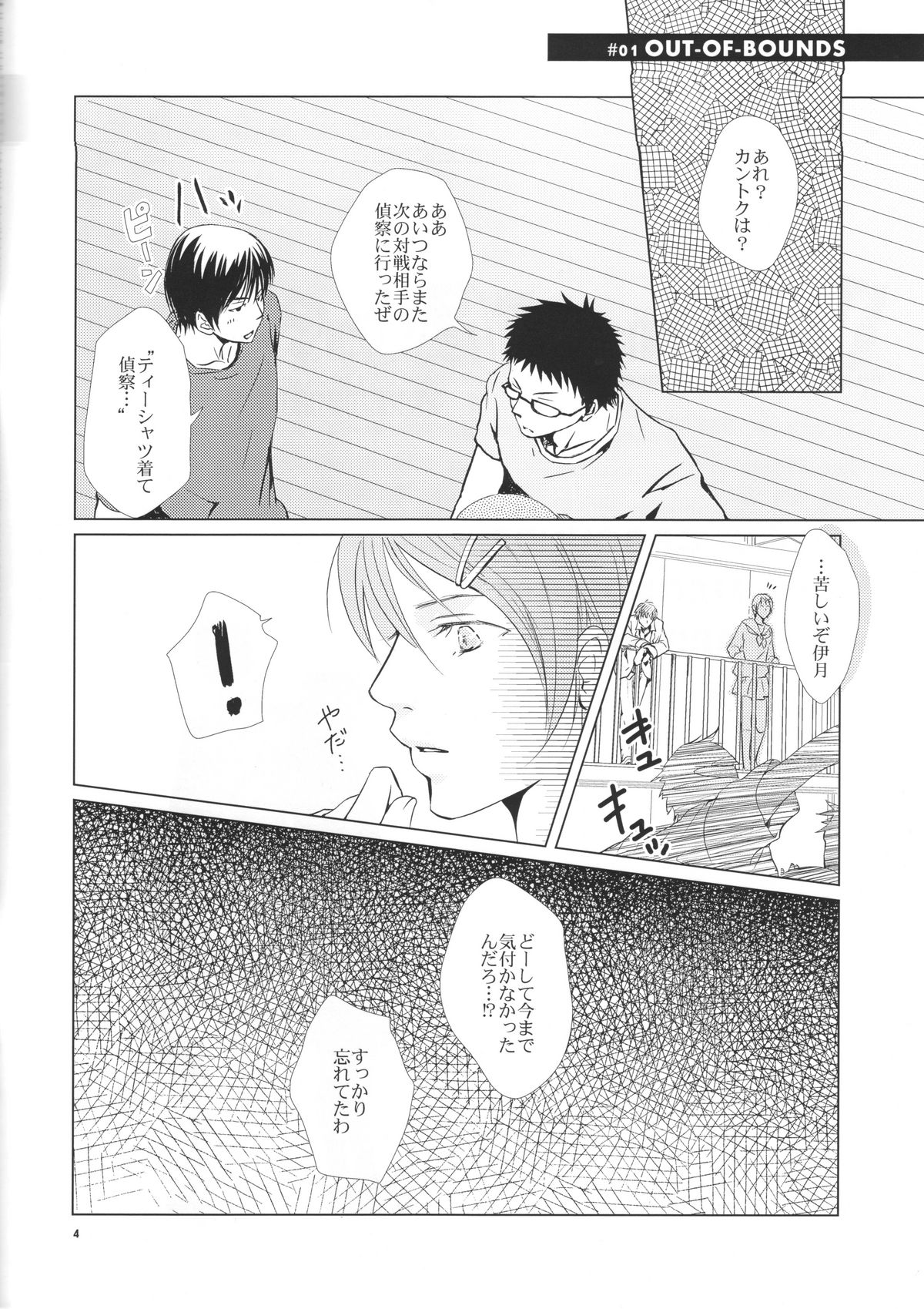 VIOLATION→FOULS page 4 full