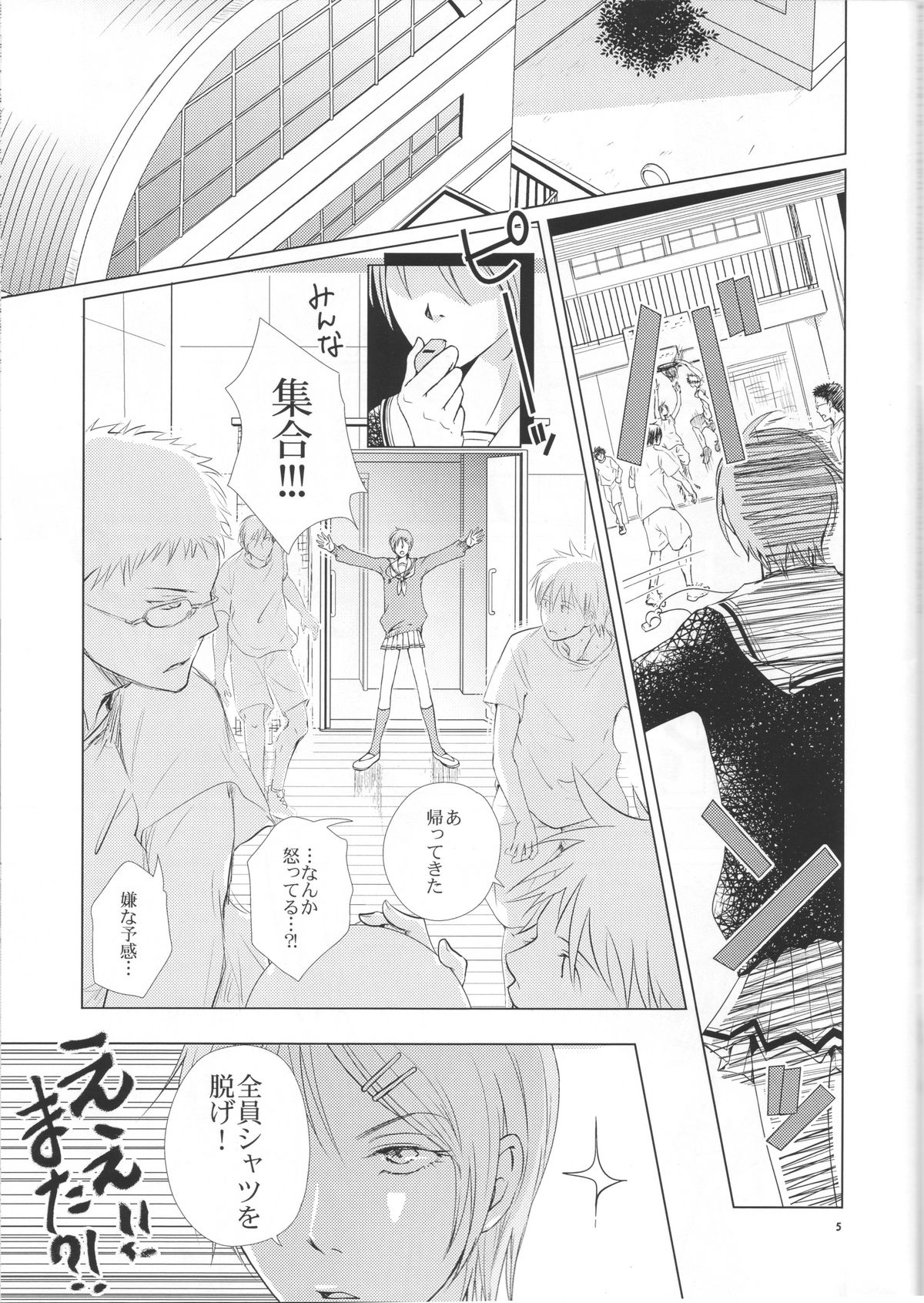 VIOLATION→FOULS page 5 full