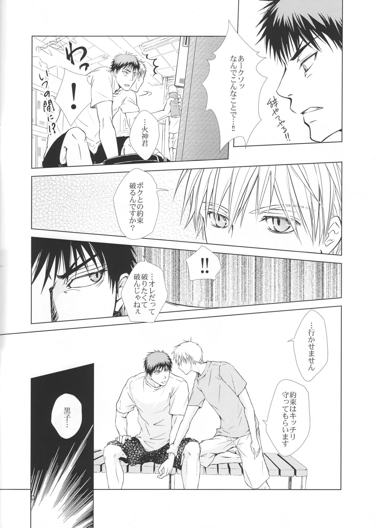 VIOLATION→FOULS page 8 full