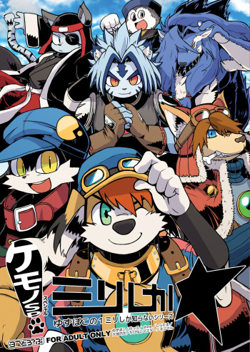 [37 Drop (Various)] Yuzupoco no 1 milli mo Shiranai Series Kemono SP (Various) [Digital] cover