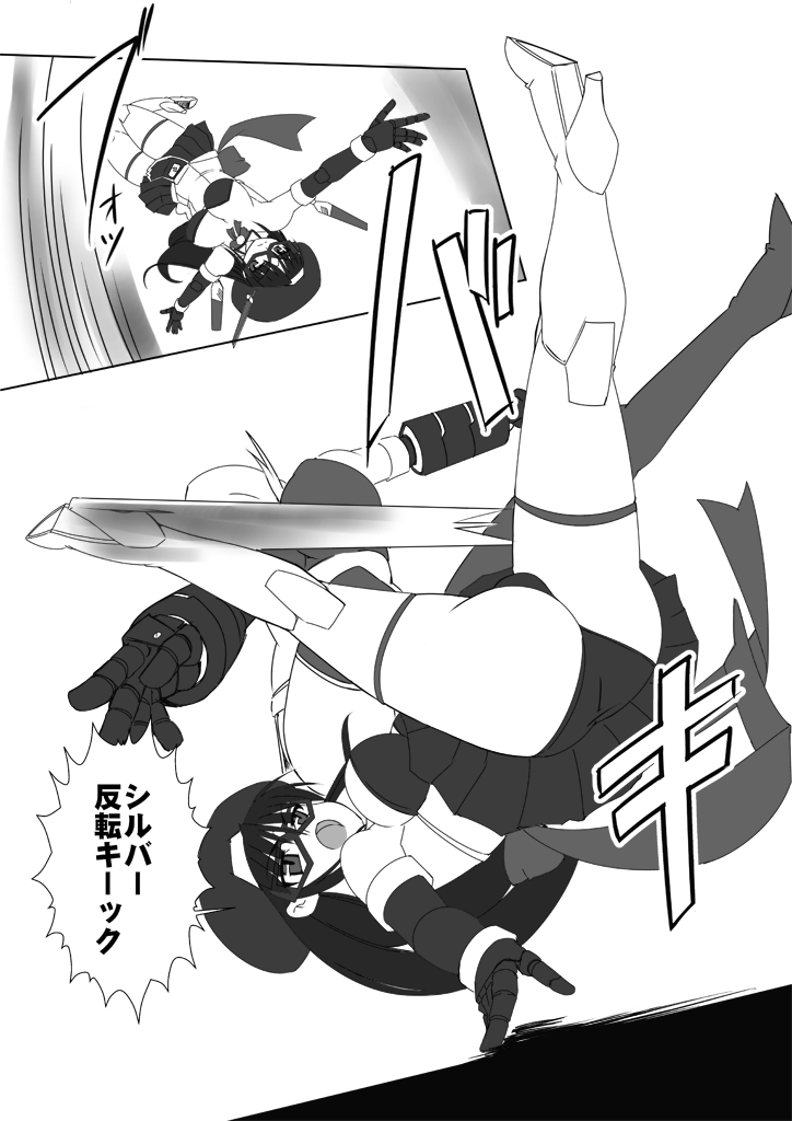 Shin ・Kagaku Touki Silver Raina 06 page 10 full