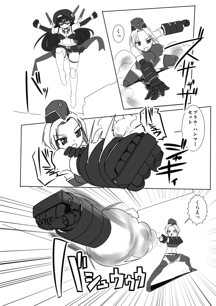 Shin ・Kagaku Touki Silver Raina 06 page 11 full