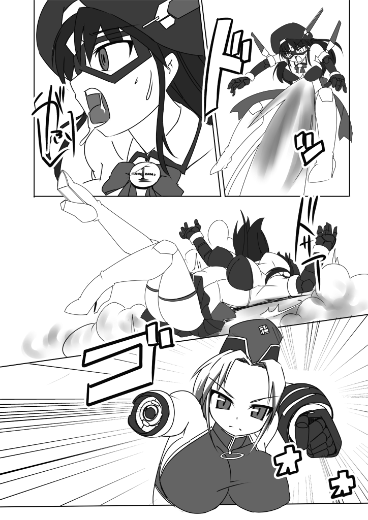 Shin ・Kagaku Touki Silver Raina 06 page 12 full