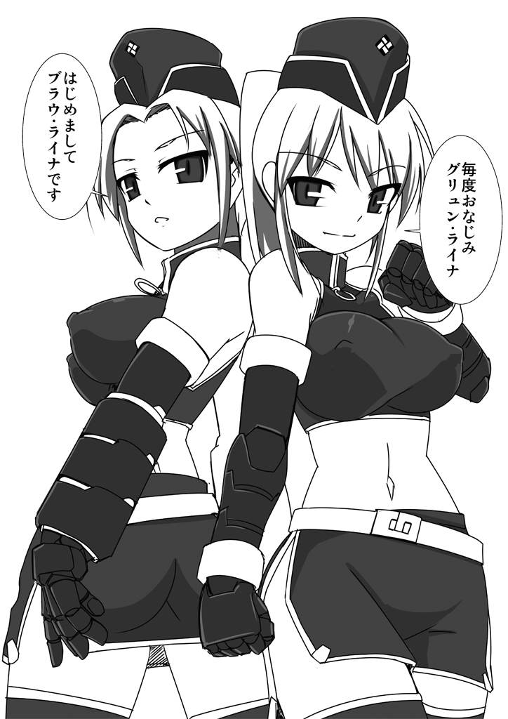 Shin ・Kagaku Touki Silver Raina 06 page 5 full