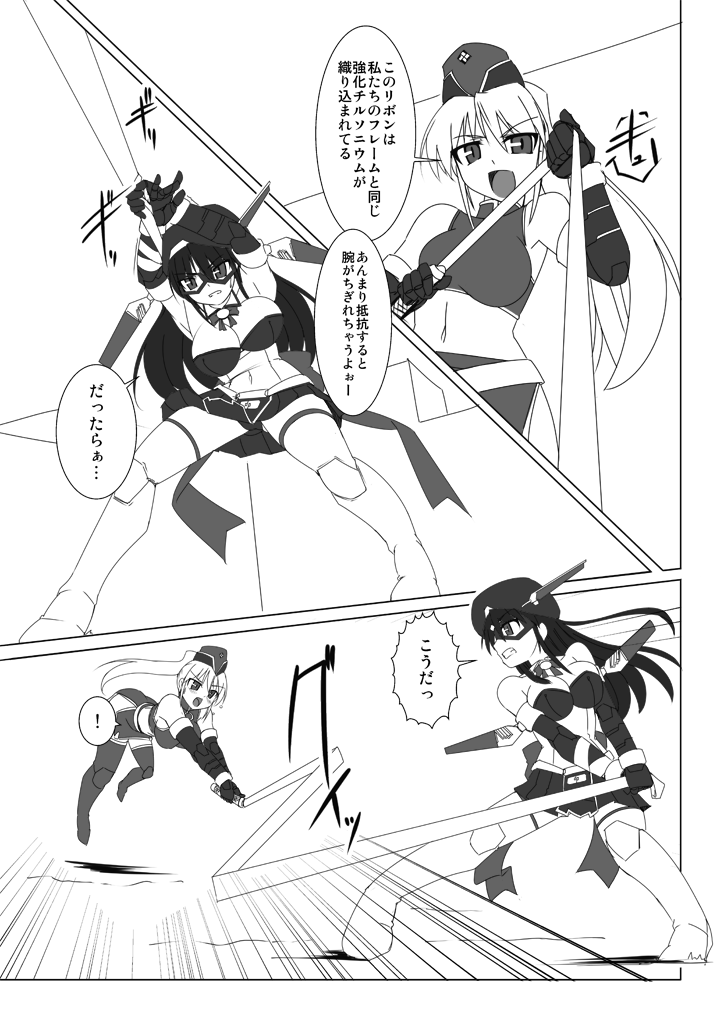 Shin ・Kagaku Touki Silver Raina 06 page 7 full