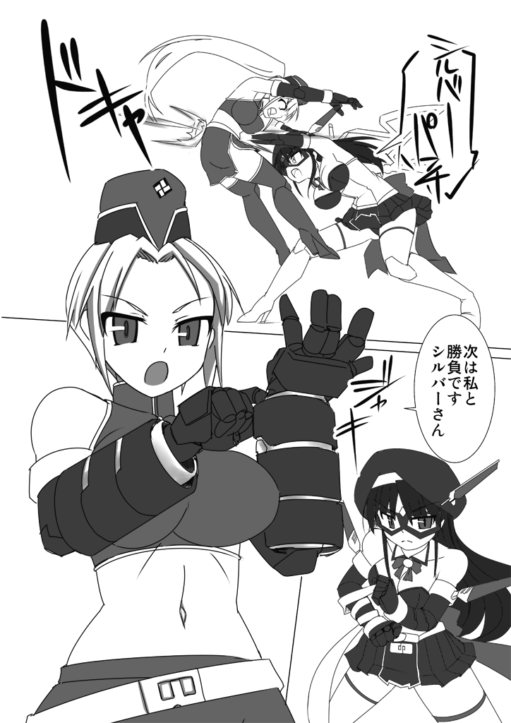 Shin ・Kagaku Touki Silver Raina 06 page 8 full