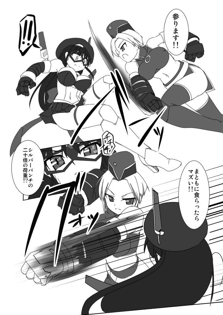 Shin ・Kagaku Touki Silver Raina 06 page 9 full