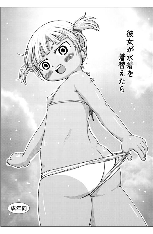Omake page 1 full