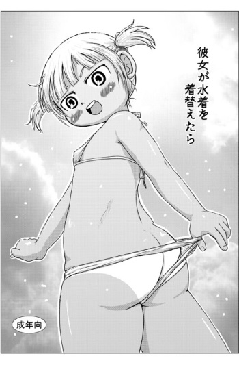 [Yoshi Puu] Omake (Mitsudomoe) cover