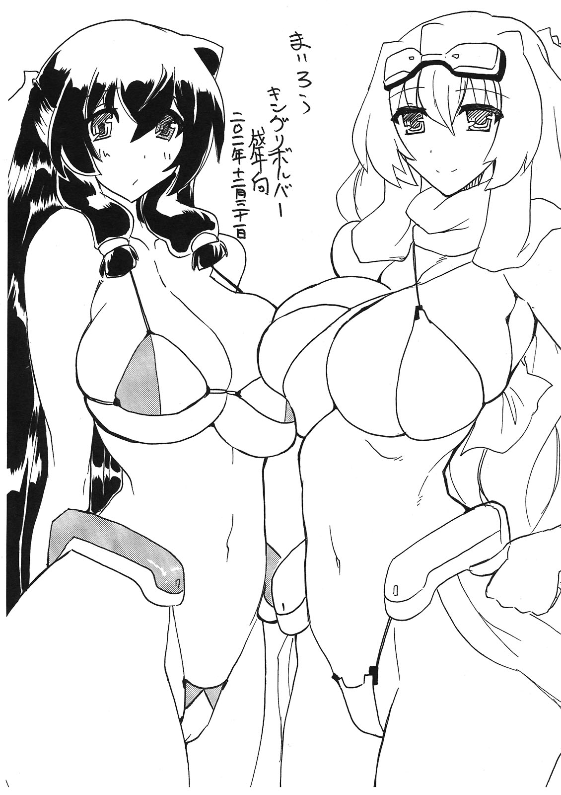 Mairou page 1 full
