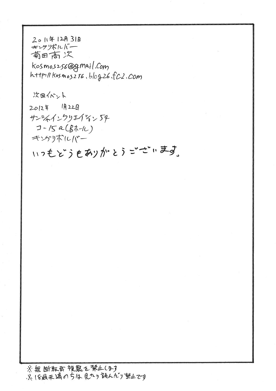 Mairou page 2 full