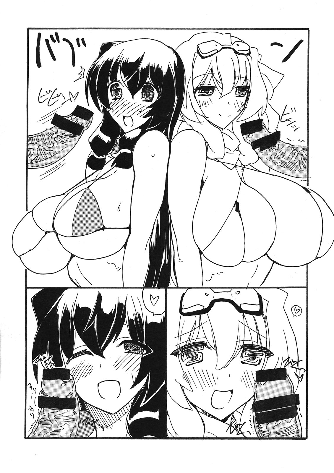 Mairou page 3 full