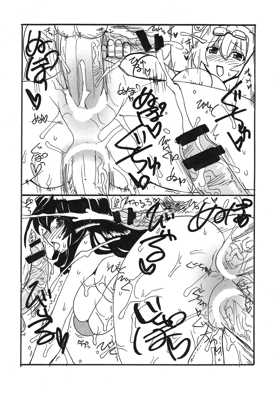 Mairou page 8 full