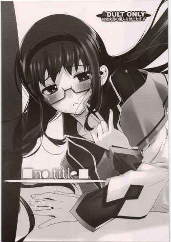(C81) [G-Power! (SASAYUKi)] no title (Various) cover