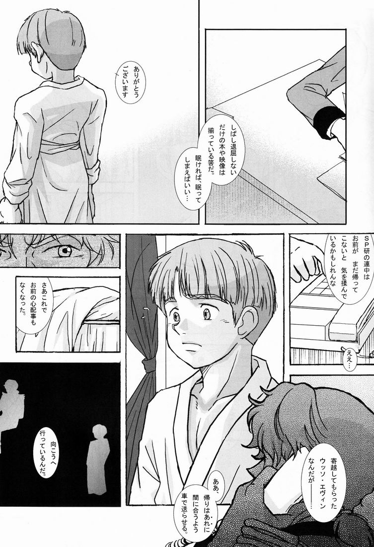 LM-S But Now... page 11 full