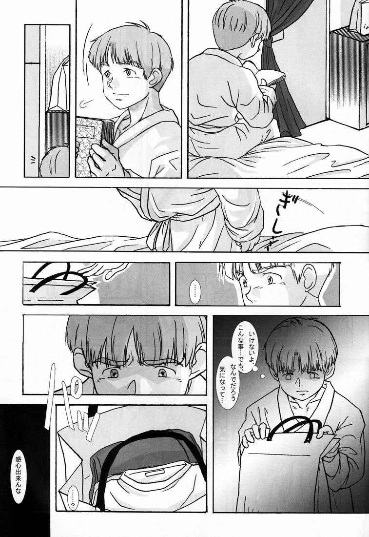 LM-S But Now... page 12 full