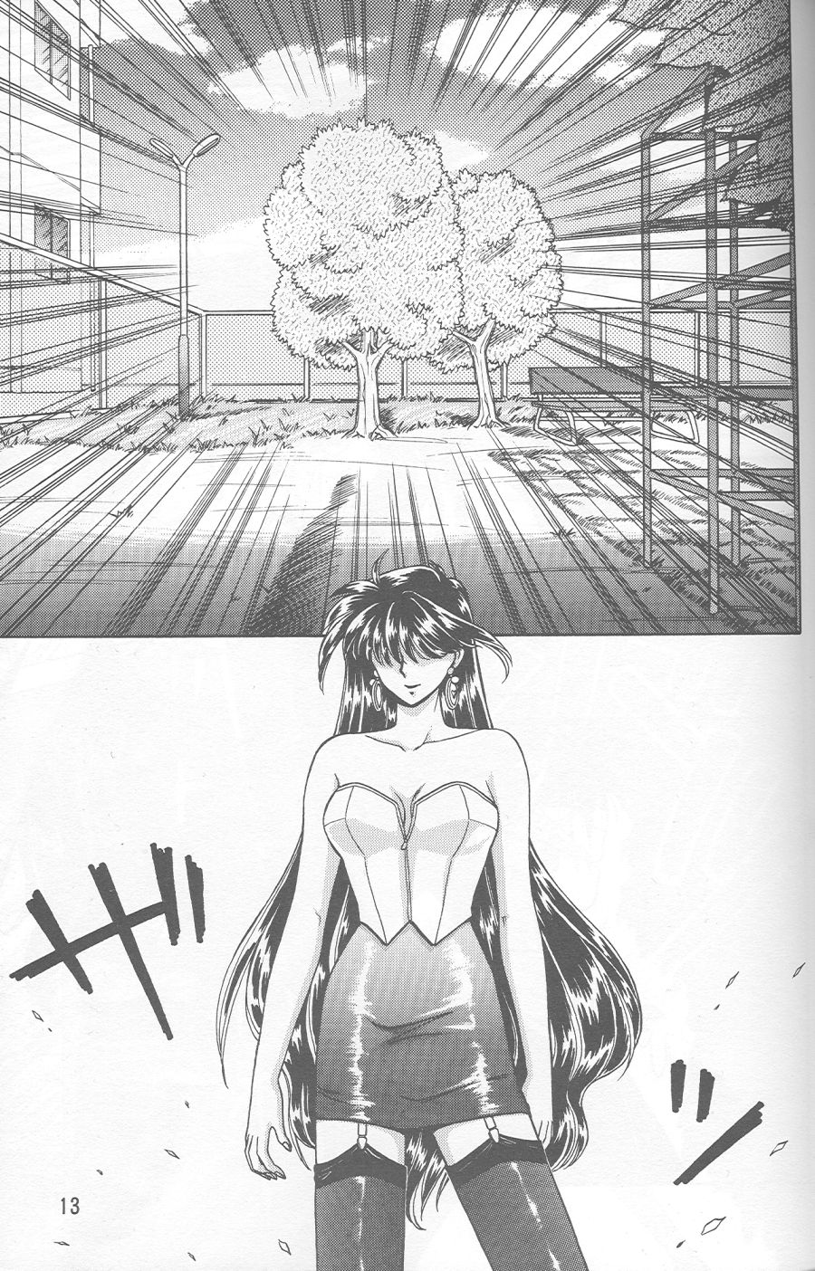 Inyoku page 12 full