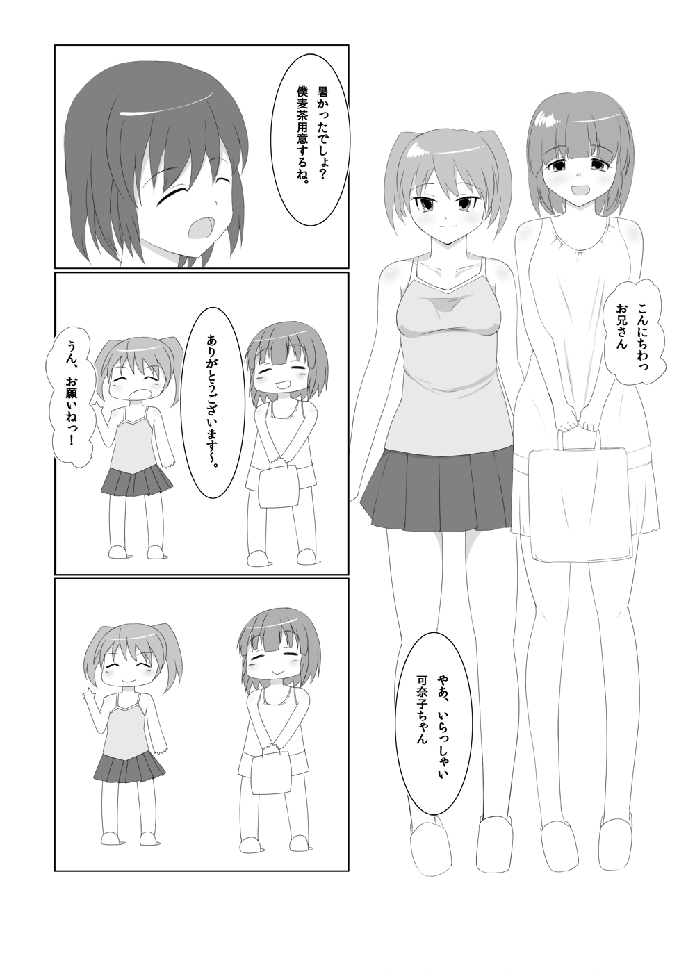 Futanari Time! Vol. 2 page 4 full