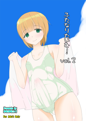 [Kamukamu! (Nmasse)] Futanari Time! Vol. 2 [Digital] cover