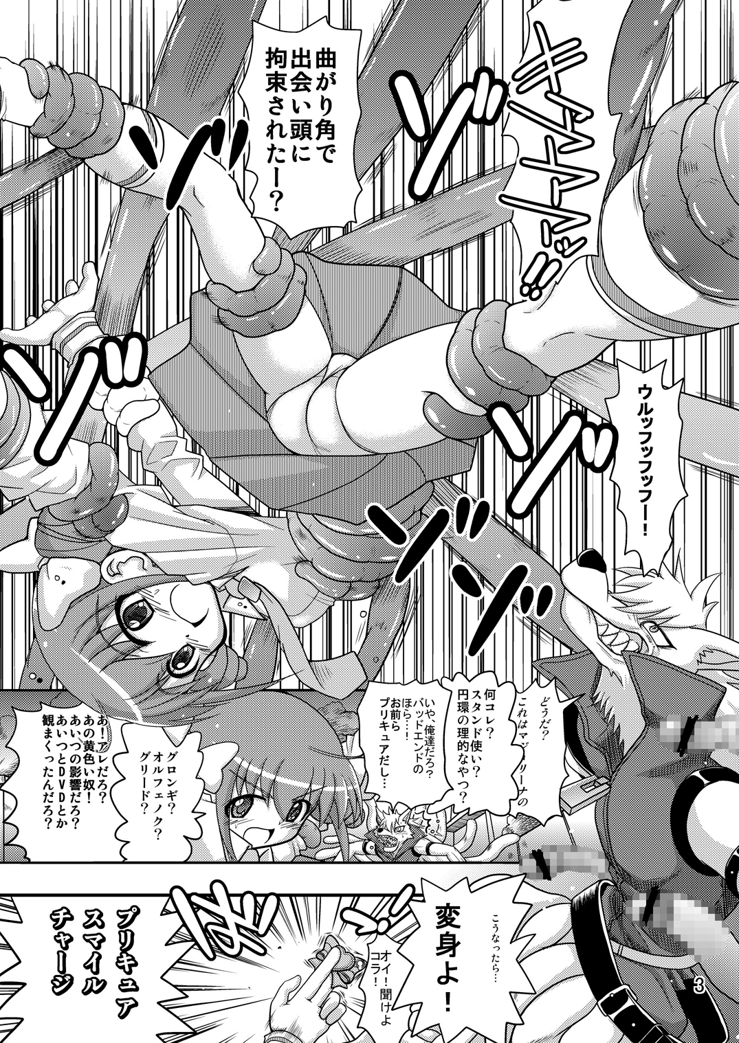 Happy to Shokushu Kashita Wolfrun ga Noukou na Urumiyu wo Suru Hon Dakedo Ai sae Areba Kankeinai yo ne! page 2 full