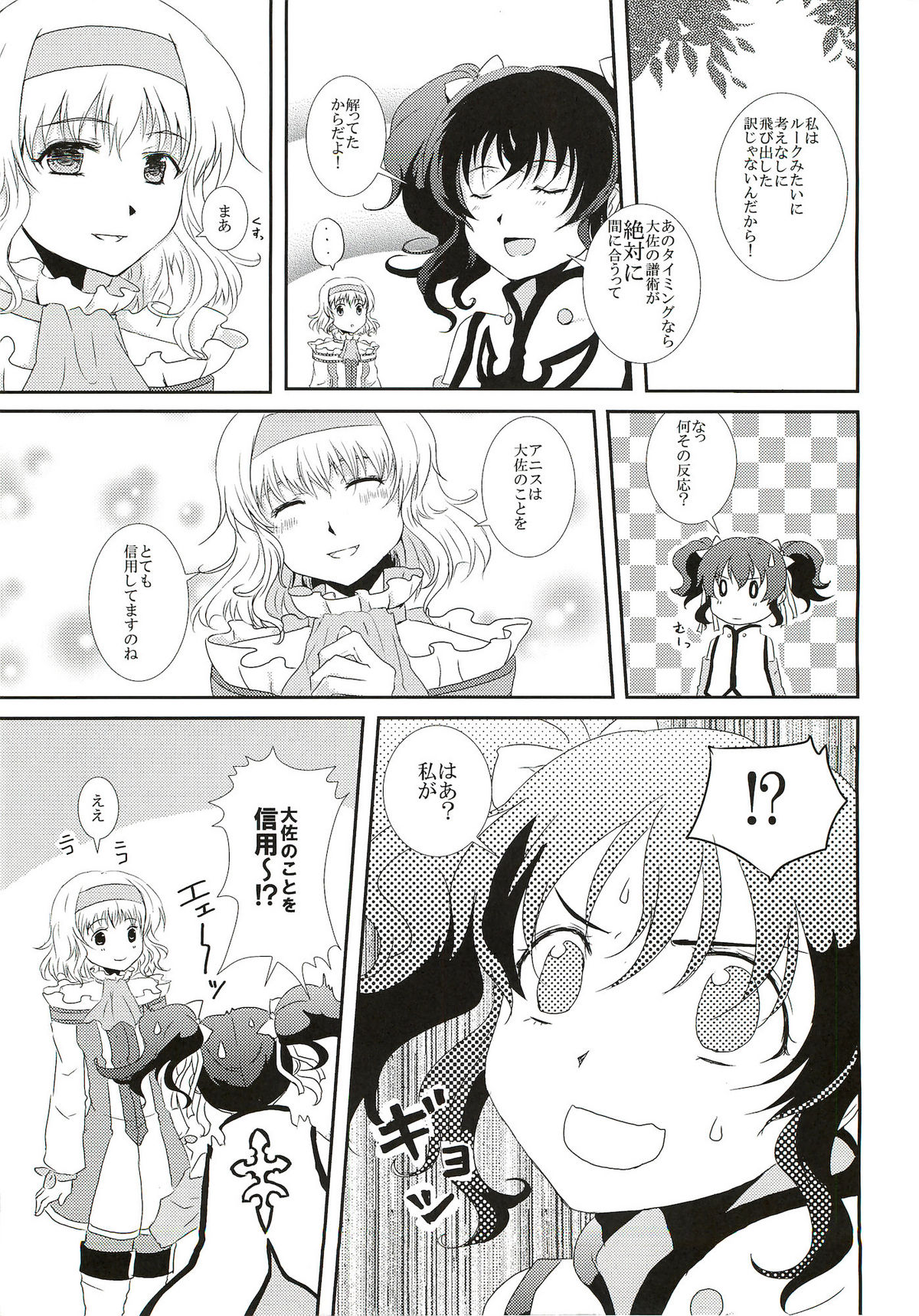 Blue lace flower page 11 full