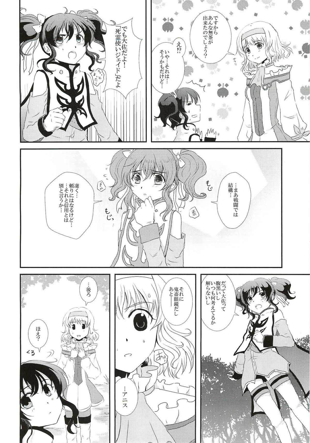 Blue lace flower page 12 full