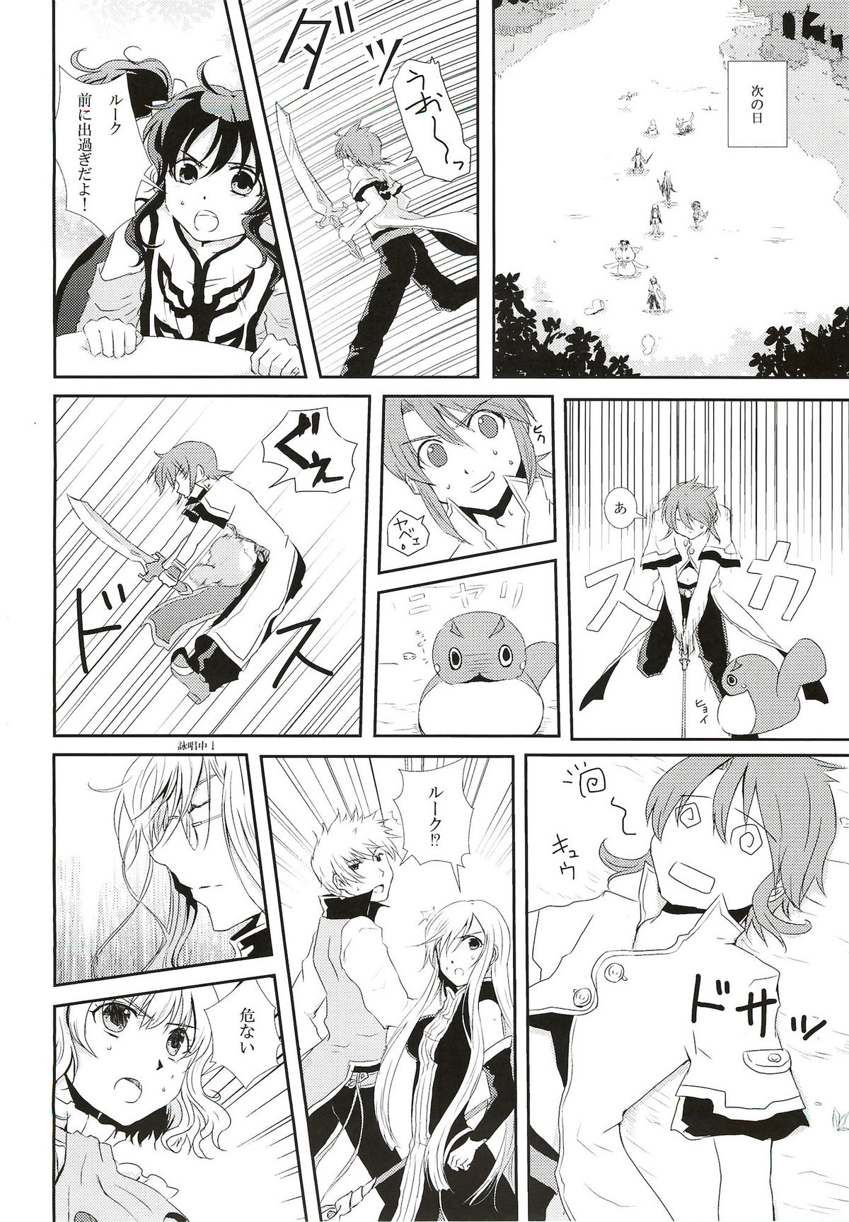 Blue lace flower page 6 full