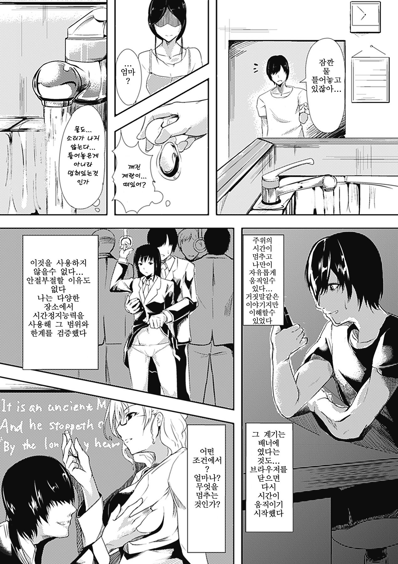 Time works wonders？ page 4 full